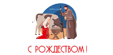 рождество small